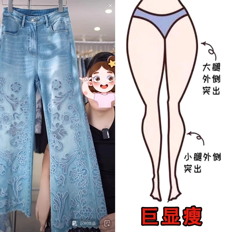 2025夏季薄款大码女装镂空刺绣直筒牛仔裤梨形身材显瘦烟管九分裤