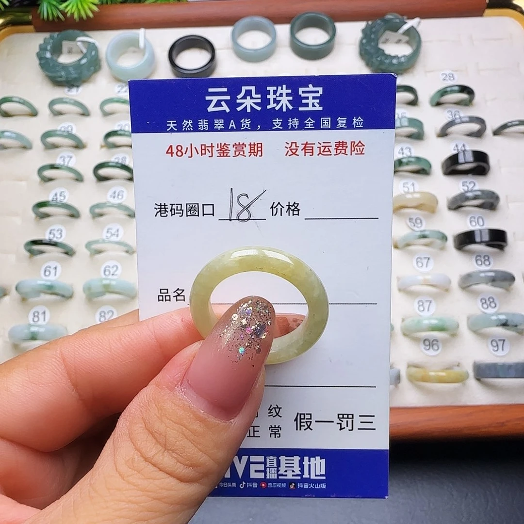 翡翠未镶嵌戒圈天然