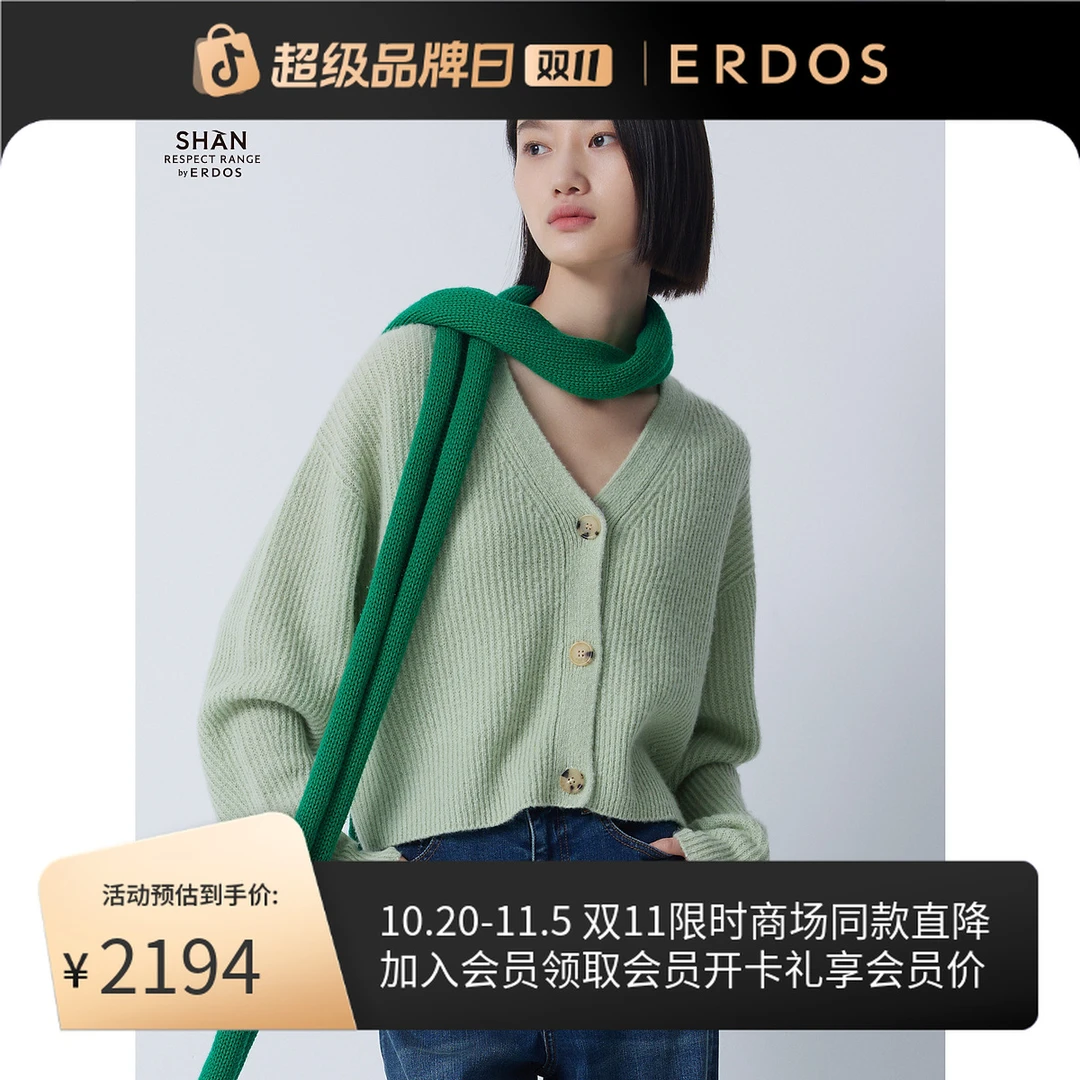 ERDOS 善系列 V领羊绒开衫秋冬多巴胺单畦长袖外套