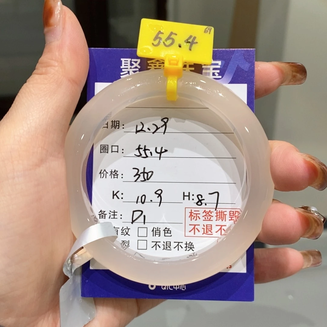 手镯玛瑙/玉髓未镶嵌