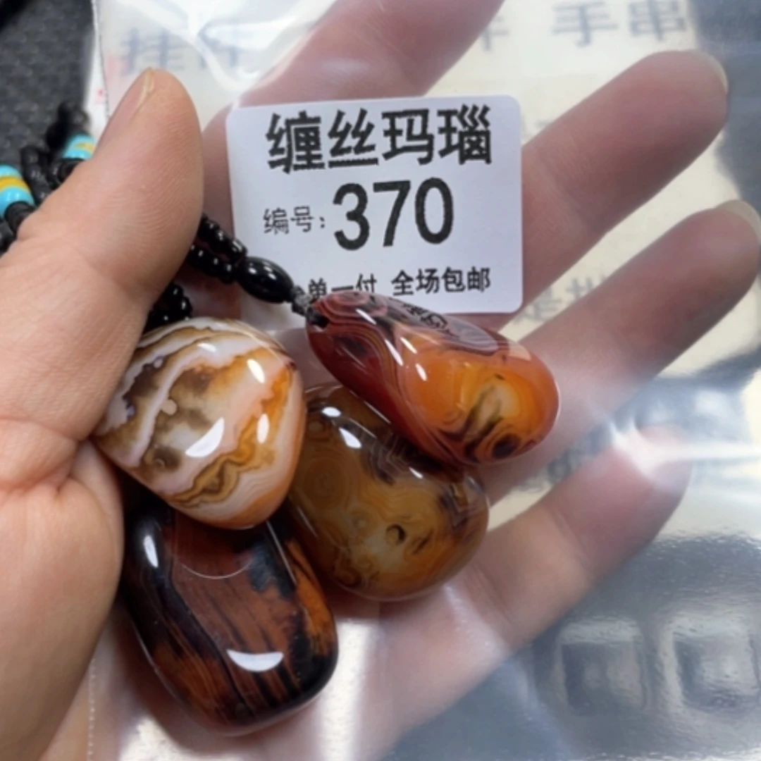 【闪购商品】未镶嵌颈饰玛瑙/玉髓