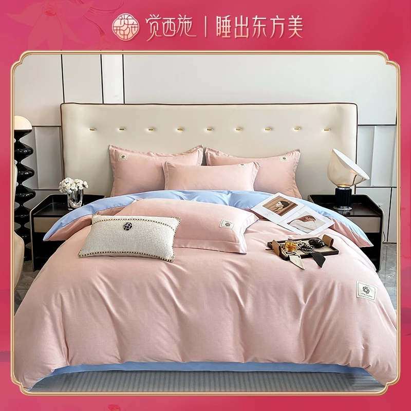 觉西施*A类阳离子抑菌四件套粉蓝TC