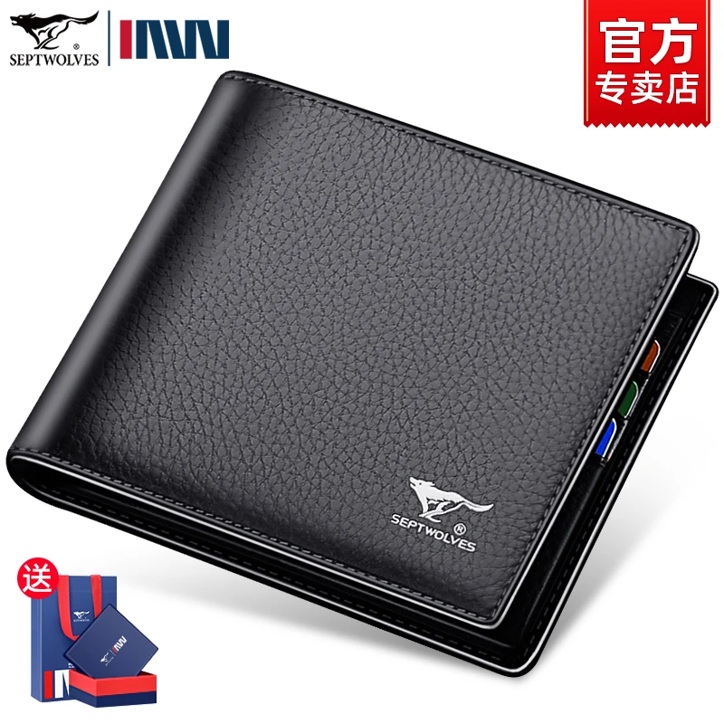 七匹狼男士钱包真皮短款钱夹2025新款牛皮票夹生日礼物送老公爸爸