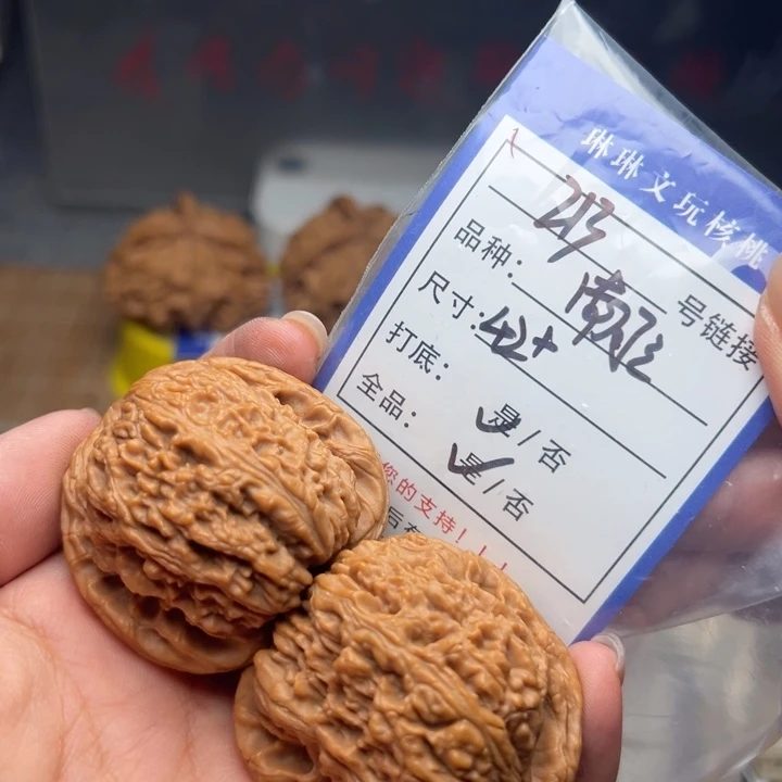 吊坠文玩核桃核桃213