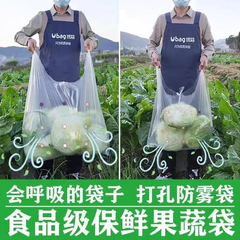 水果蔬菜防雾袋透气打孔袋子白色透明加厚塑料袋加大号手提背心袋