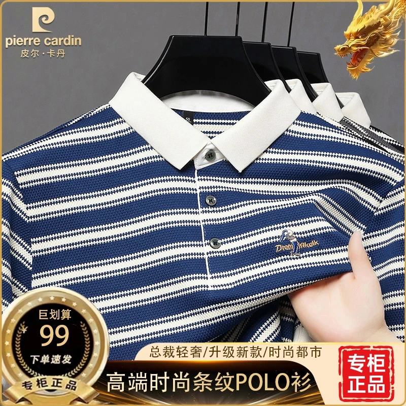 【皮尔卡丹 总裁定制】男士夏季商务休闲时尚条纹短袖POLO衫透气T恤