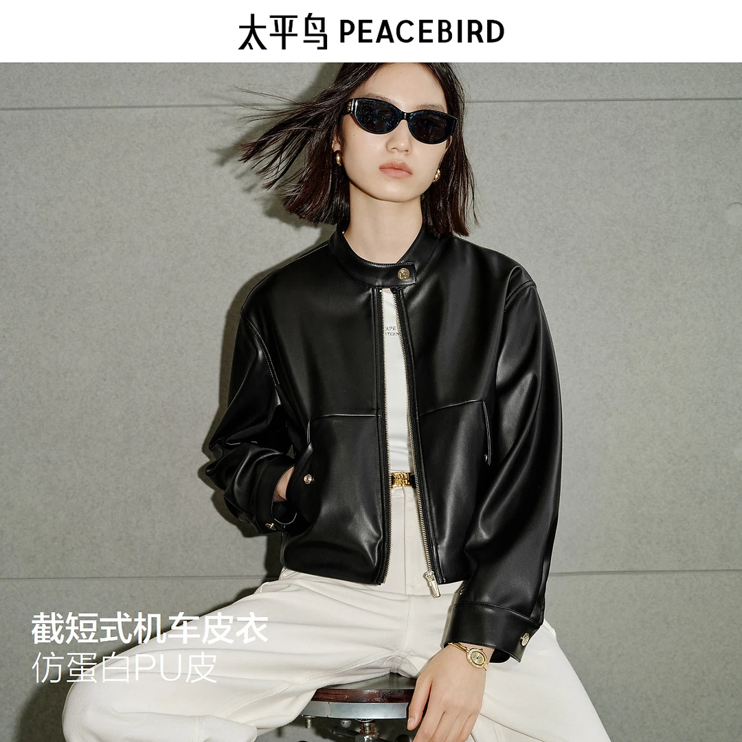 【粉丝专属】太平鸟金扣小立领仿蛋白PU皮衣外套ABBBF3389