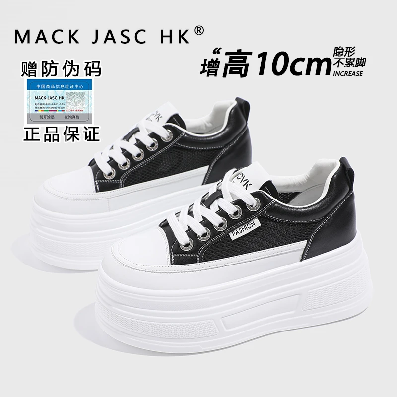 【内增高10CM小白鞋】香港HK2025春夏新款百搭小个子透气休闲运动鞋