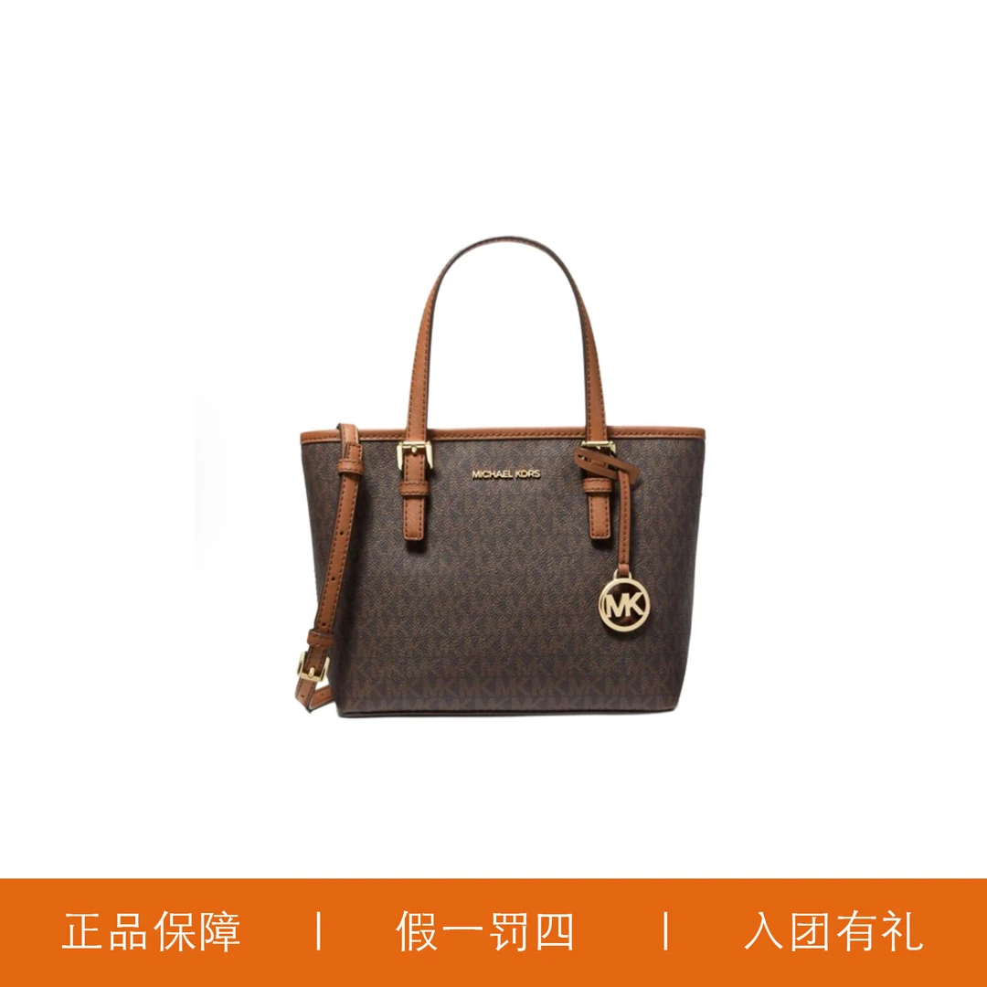 95新 MICHAEL KORS/迈克高仕 MK深棕老花菜篮子/D1259/27X19X10
