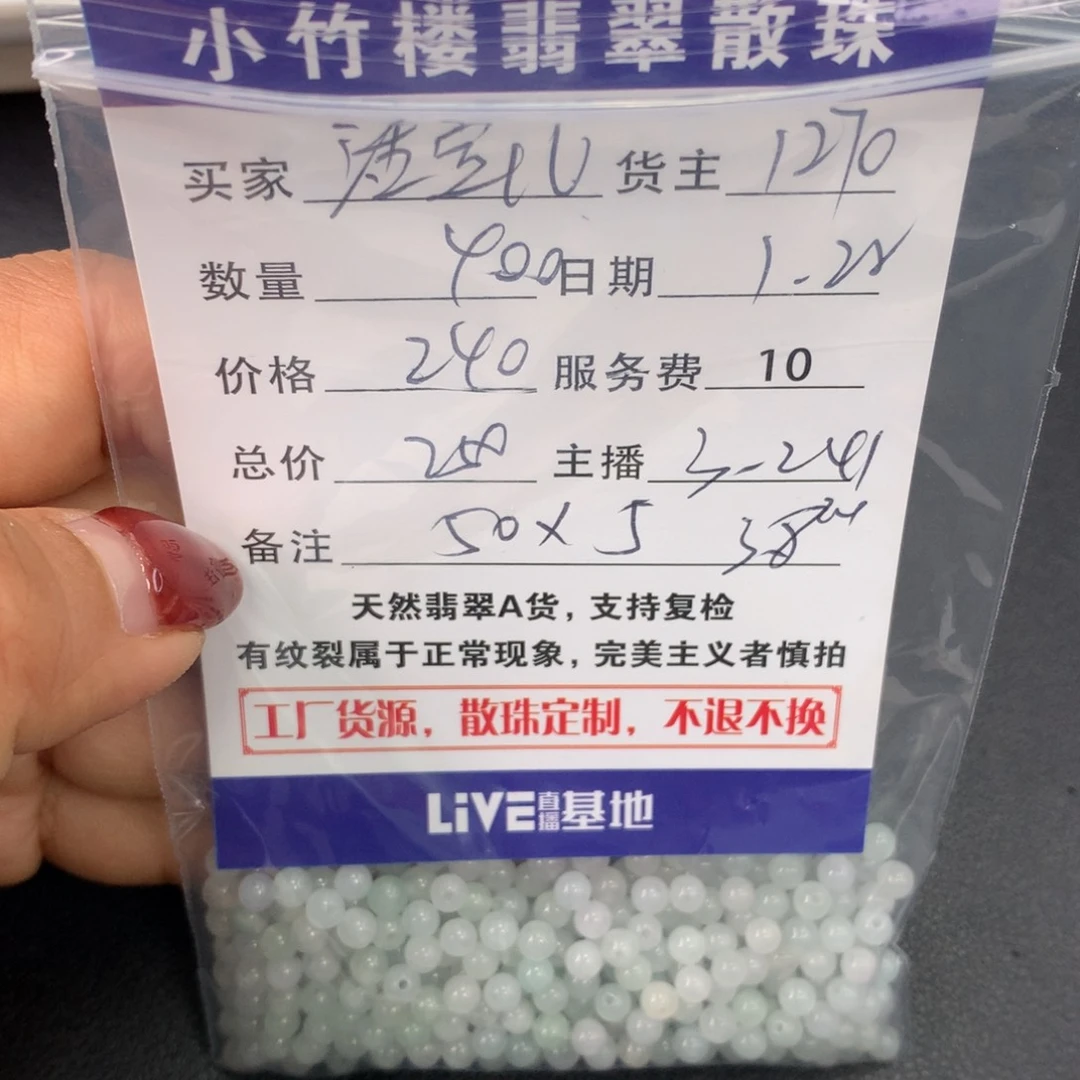 翡翠手链未镶嵌?**兒