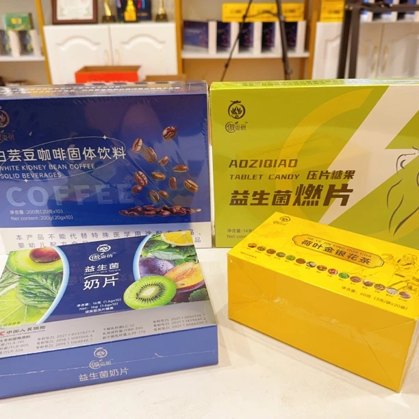 鸿健丰新品傲姿俏益生菌燃片白芸豆咖啡正品现货
