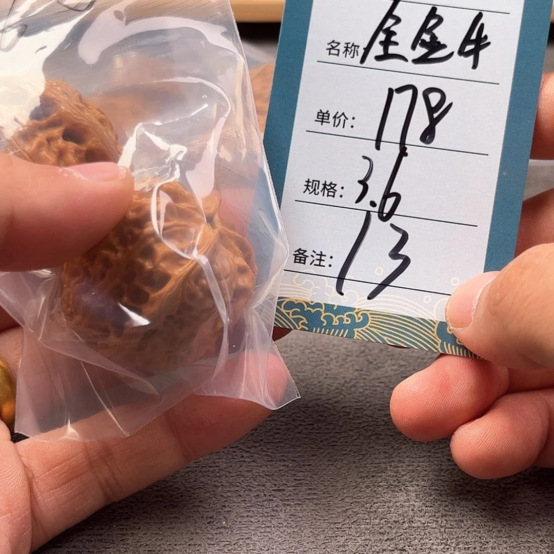 把件文玩核桃十三