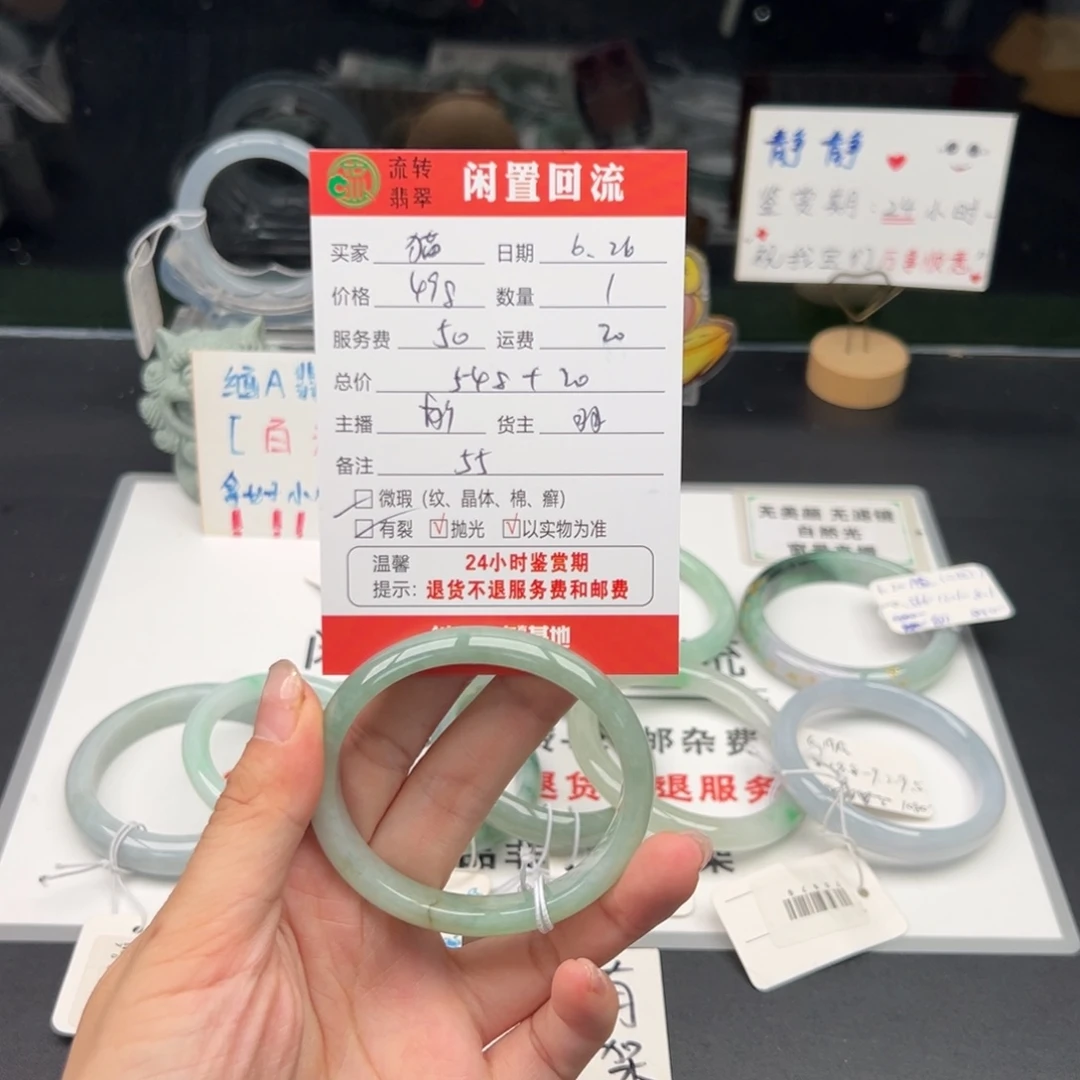 翡翠手镯未镶嵌馋*猫