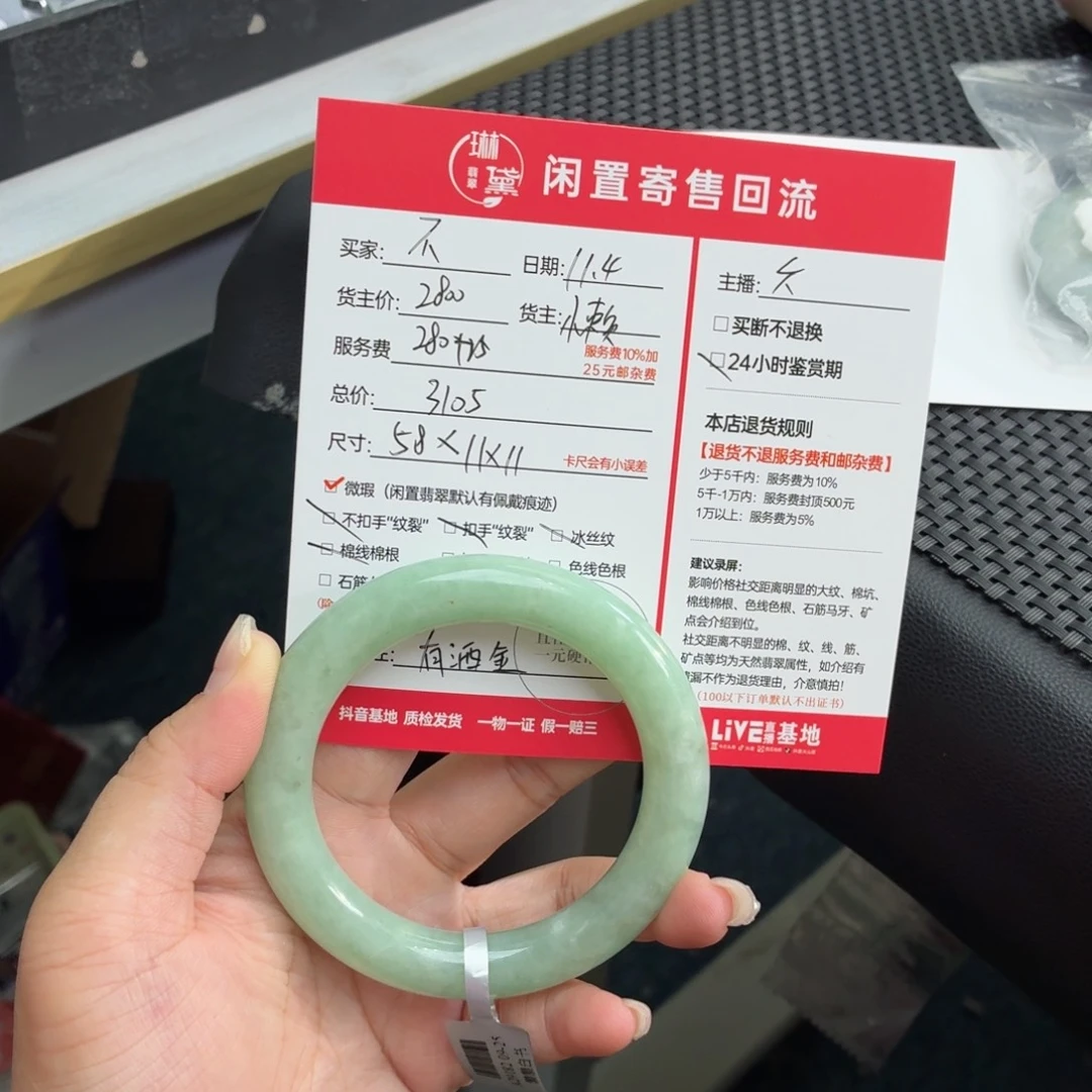 不***兴定制翡翠未镶嵌天然