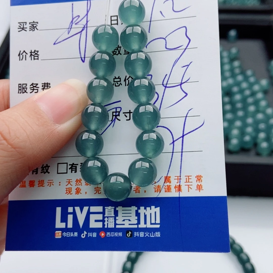 翡翠未镶嵌手链多样性散珠23颗