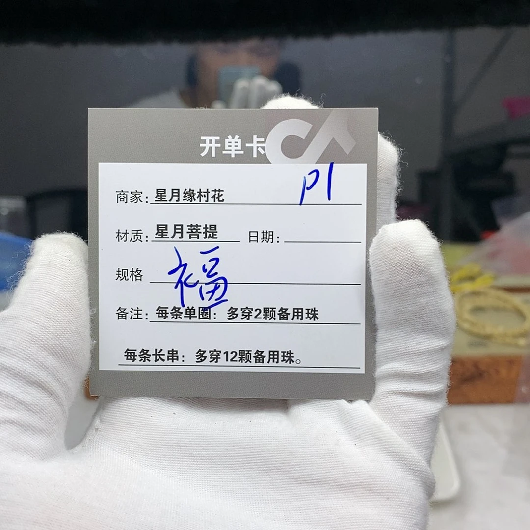 【闪购商品】星月菩提吊坠新**哲p1.........