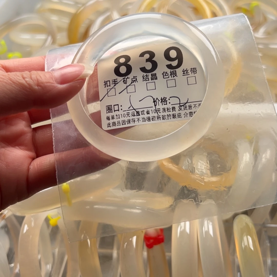 玛瑙/玉髓未镶嵌手镯839