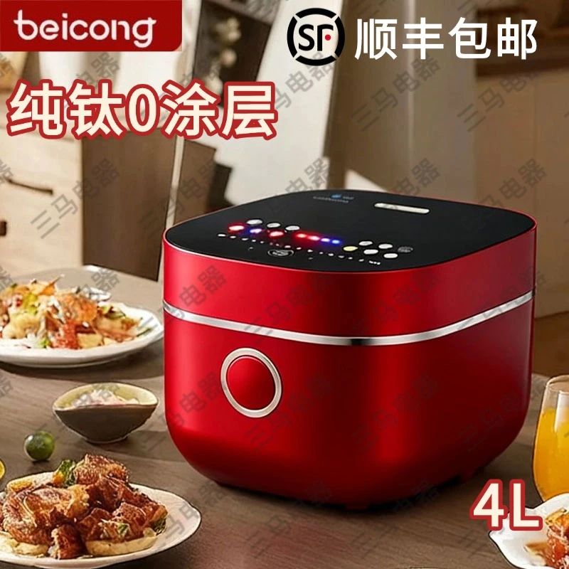 日本纯钛2025新款0涂层内胆IH电饭煲低糖家用4L升2到8人电饭锅
