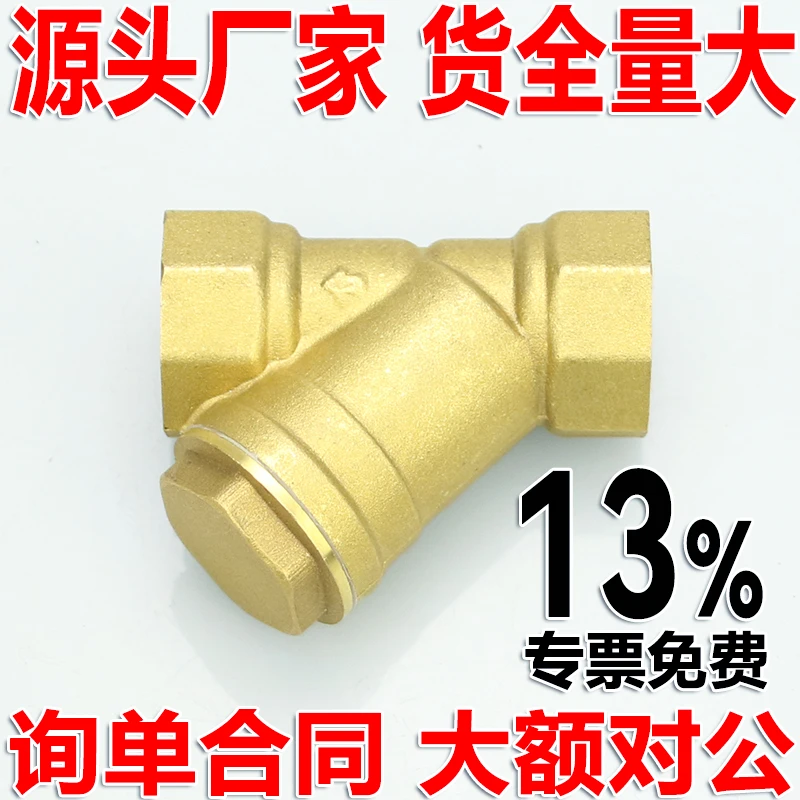 全铜Y型过滤器dn15增压水泵20中央空调25暖气管道GL过滤网阀门4分