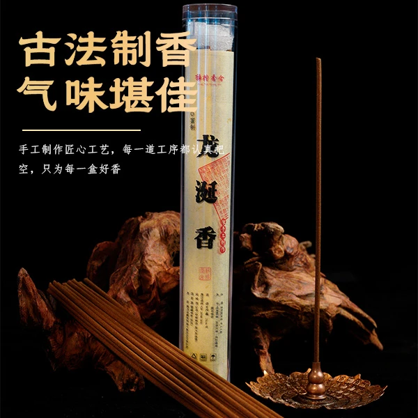 启层软丝龙涎 3.0 线香香薰 天然熏香室内天然香持久留香