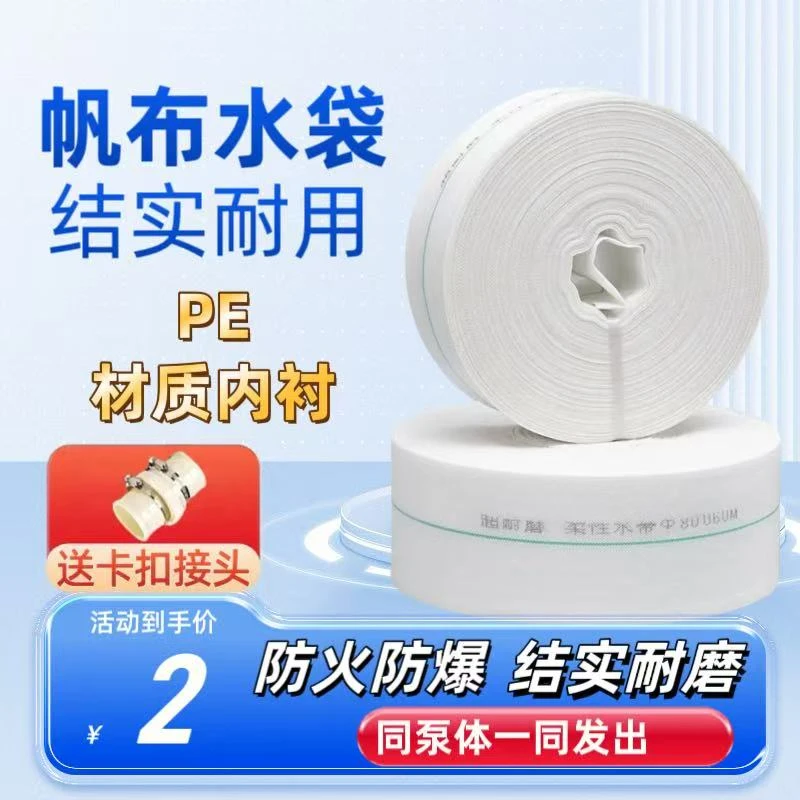 防爆浇地灌溉水管软管