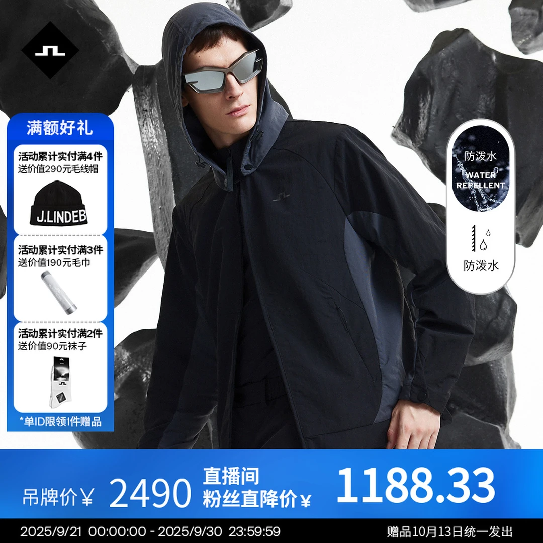 JLINDEBERG金林德伯格男士休闲防泼水可调节保暖连帽夹克外套