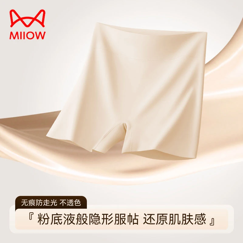 猫人冰丝无痕安全裤2025新款防走光女款收腹提臀不卷边女士安全裤