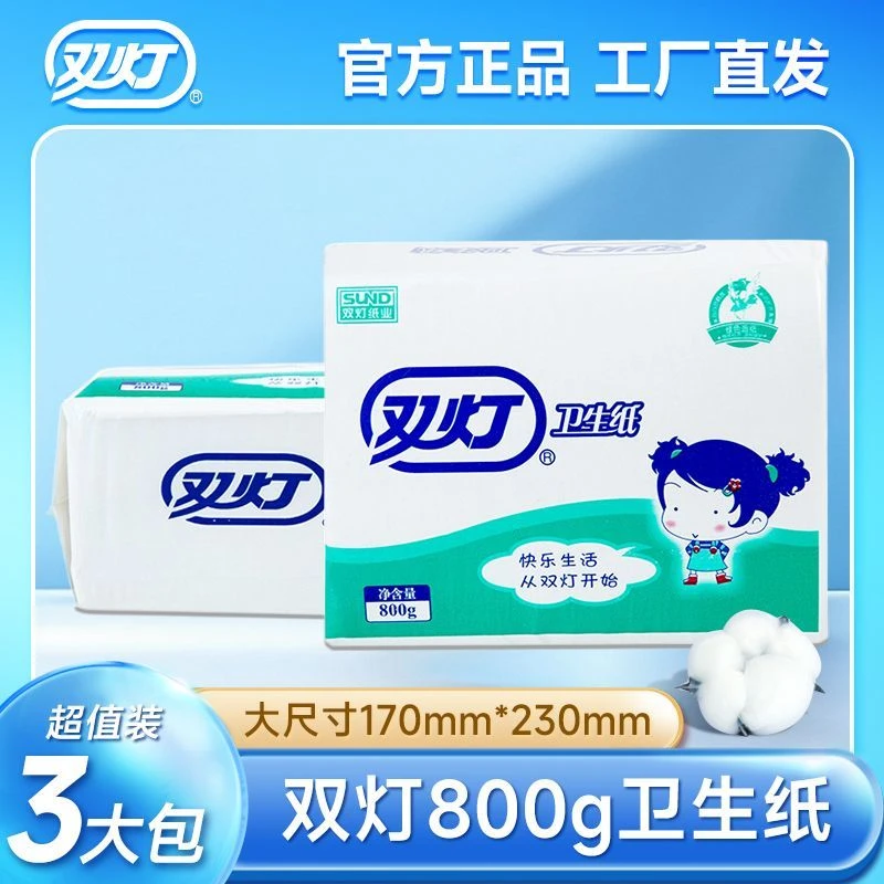 双灯800克平板卫生纸厕纸草纸方块纸手纸老式刀切纸家庭实惠装