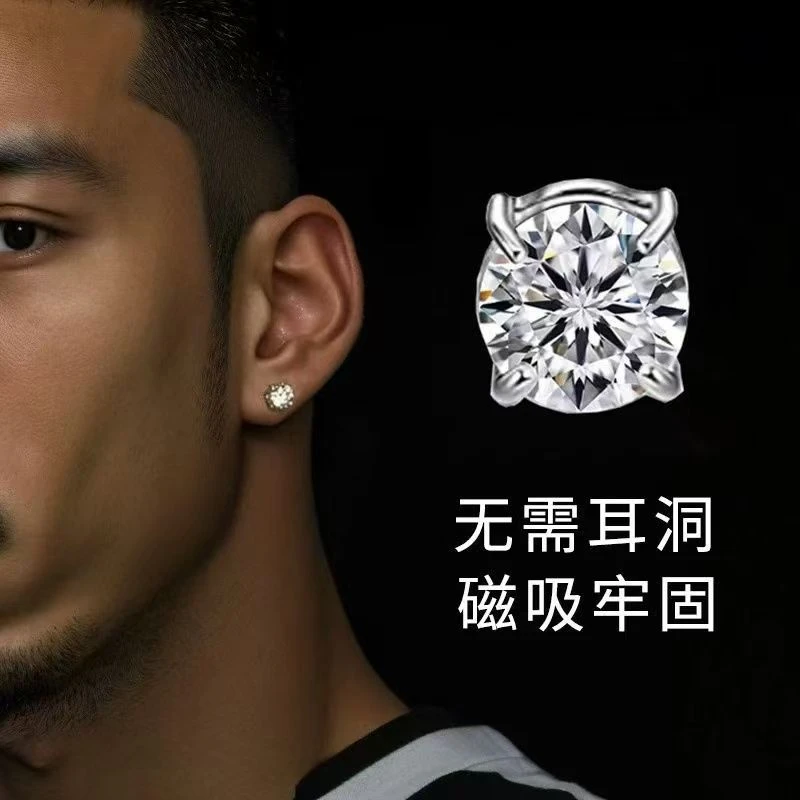 铜合金仿水晶耳饰 磁吸无耳洞耳夹男潮嘻哈简约小众百搭耳环镶嵌