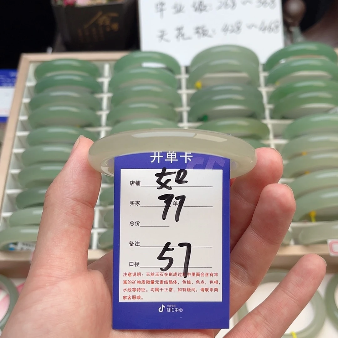 石英质玉手镯未镶嵌