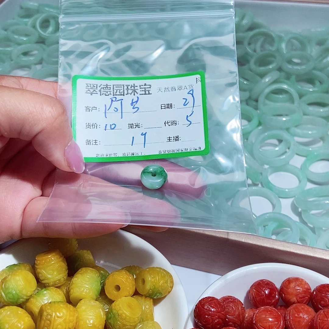 翡翠戒指未镶嵌用****芳