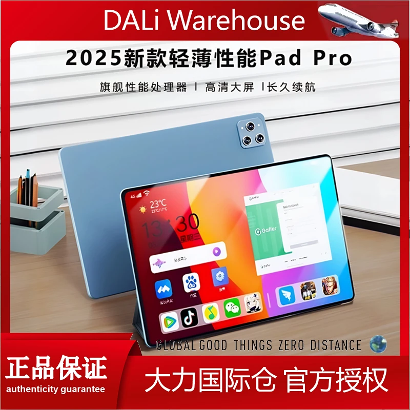 2025新款平板电脑Pad Pro高中大屏安卓商务办公娱乐学习二合一
