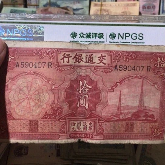 1张退市旧票福利品