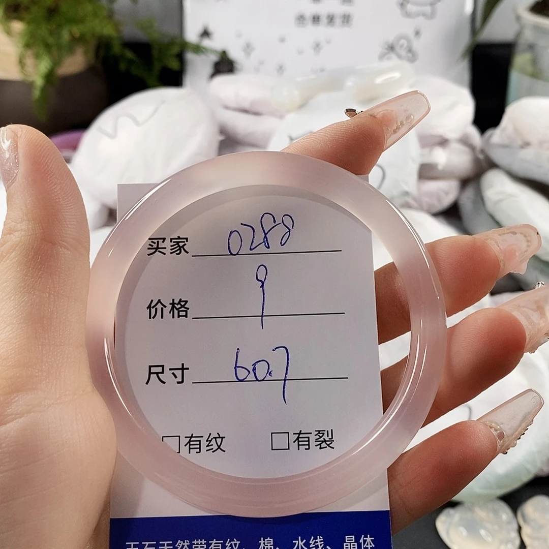 玛瑙/玉髓手镯未镶嵌