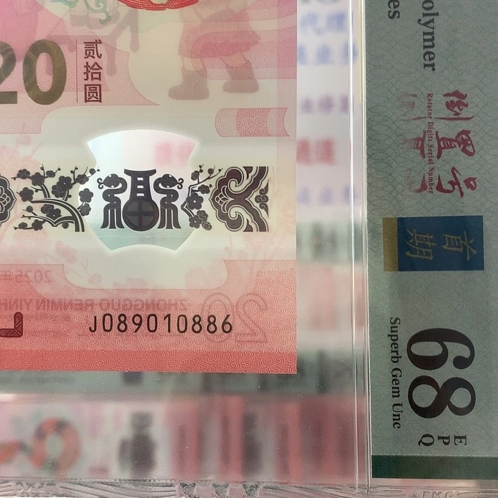 塑料倒置号，10886，