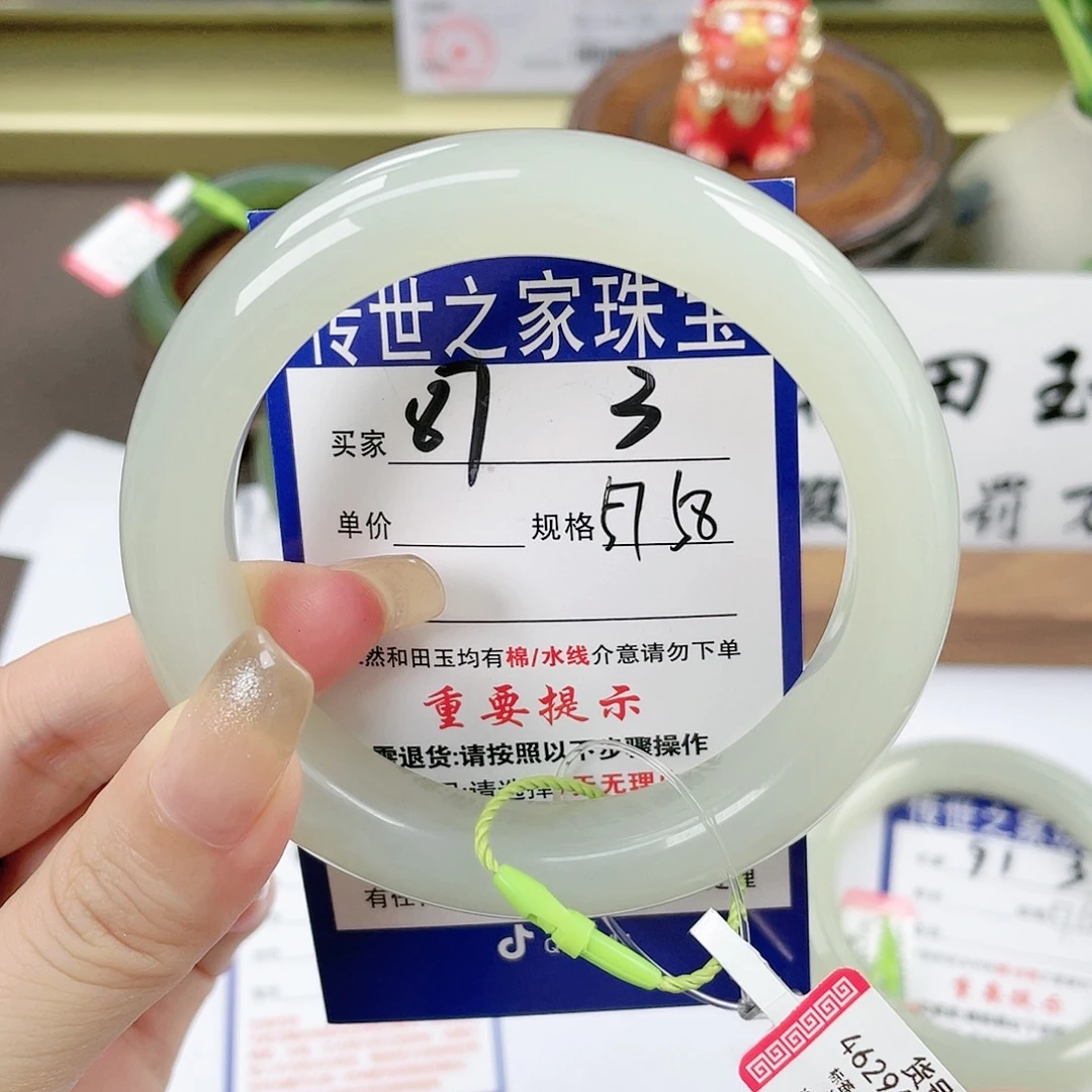 【闪购商品】未镶嵌手镯和田玉