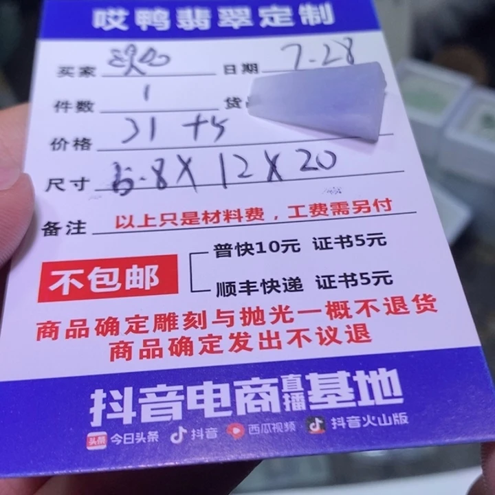 ****定制翡翠未镶嵌未镶嵌