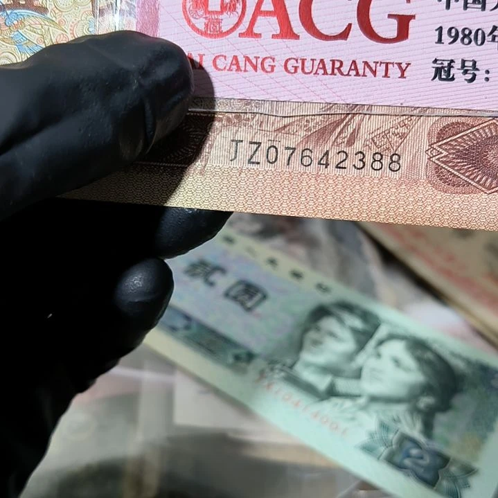 四版币96年一元补号单张<2388