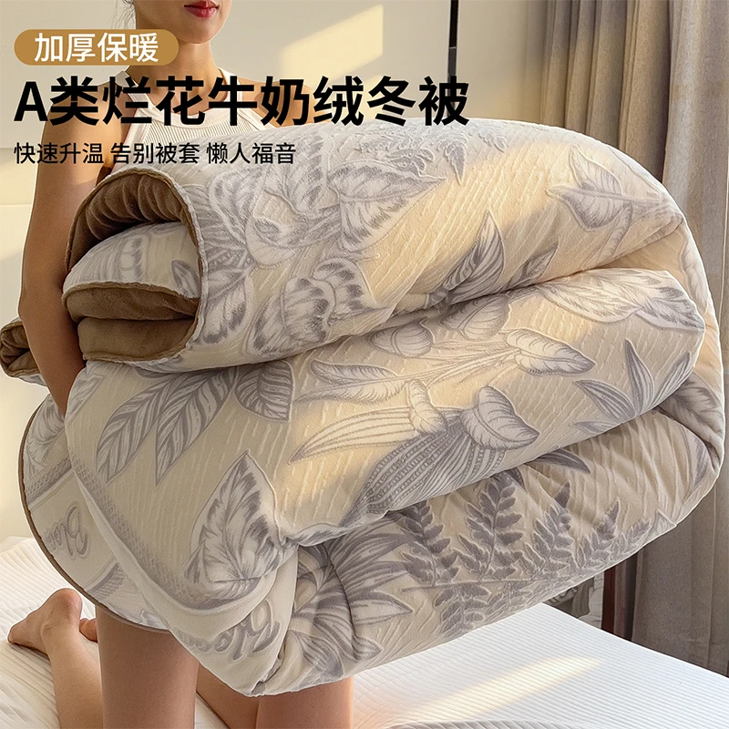 提花牛奶绒冬被加厚保暖珊瑚绒双面绒被子被芯冬季学生宿舍单双人