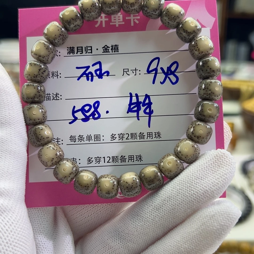 星月菩提手串用****5星月菩提