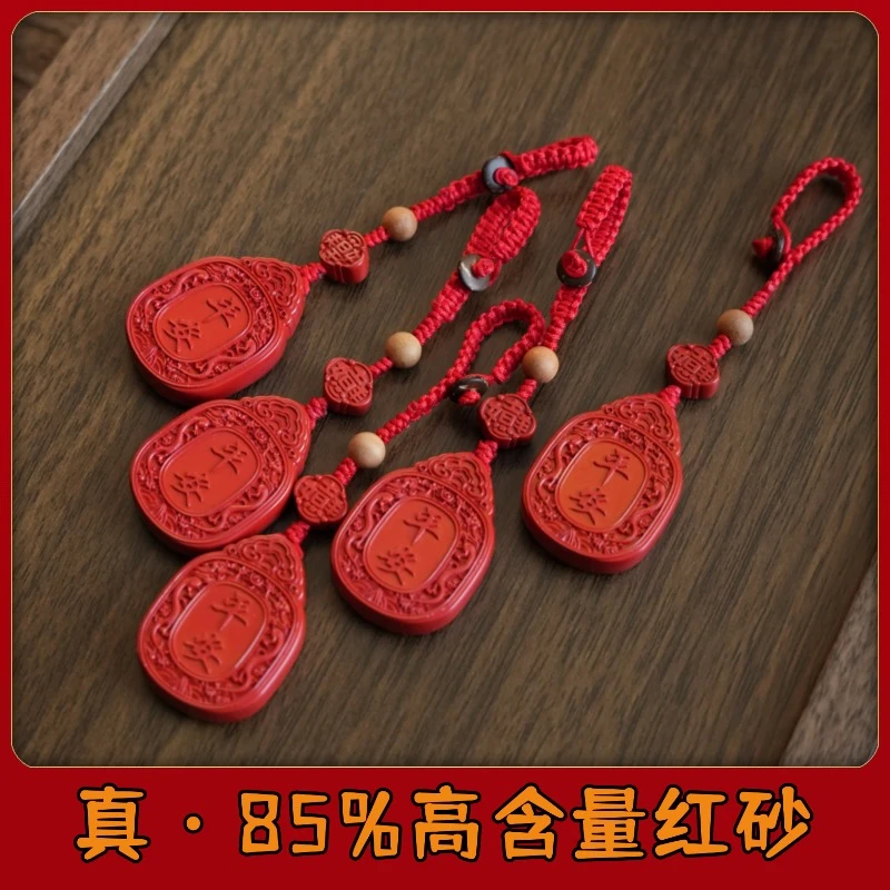 含辰砂工艺品【平安覆护牌】原创朱砂牌｜古风守护挂饰｜国风轻奢好礼