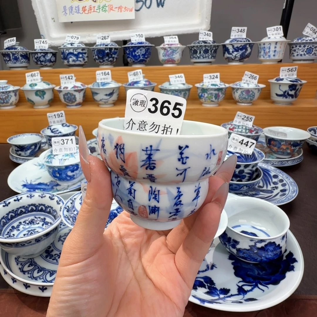 娜***香微瑕景德镇陶瓷杯子