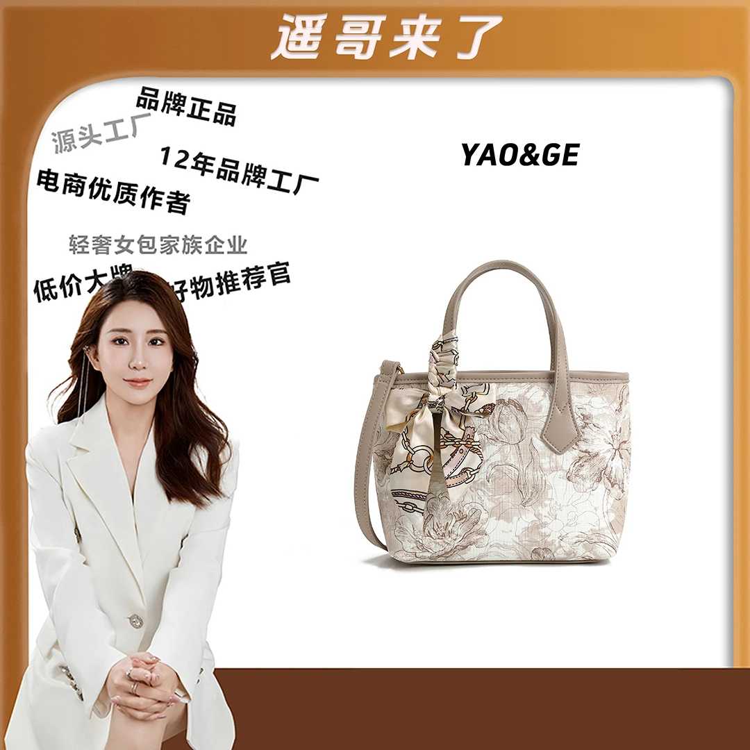 【遥哥定制】(赠丝巾)「国色天香」 简约百搭小托特斜挎包-8012-7