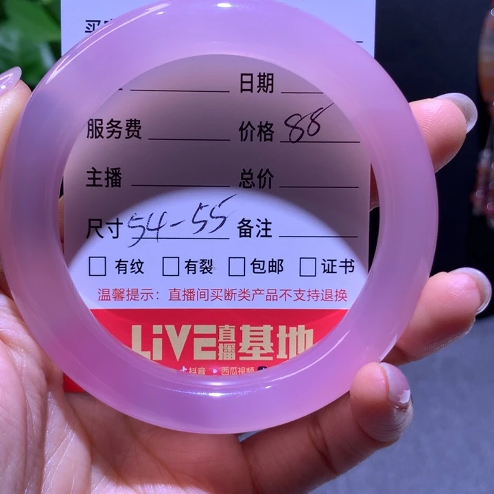 手镯玛瑙/玉髓未镶嵌