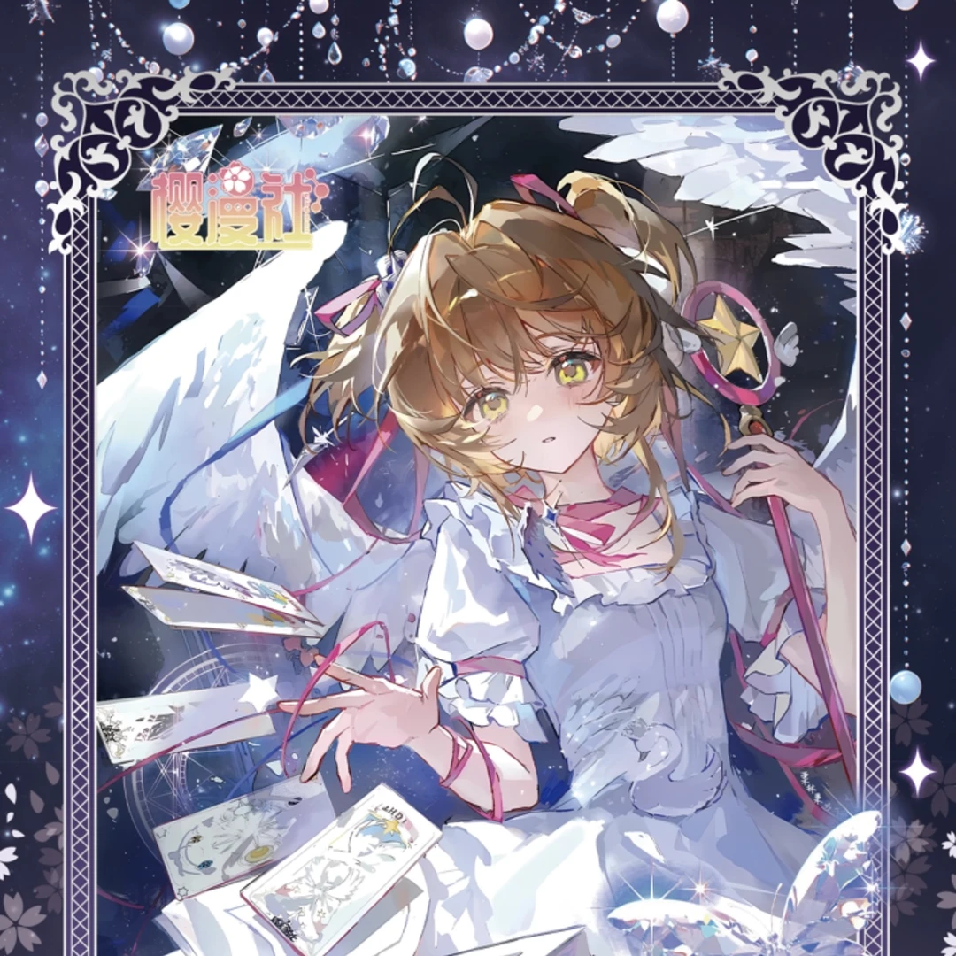 【首单拍一拆二】樱漫社第二弹《魔卡少女樱》二创动漫卡牌盲盒