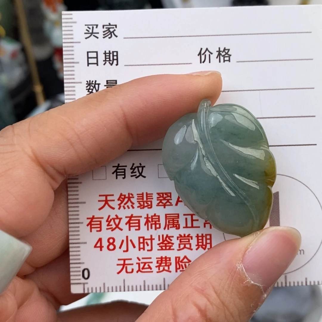 翡翠未镶嵌颈饰叶子