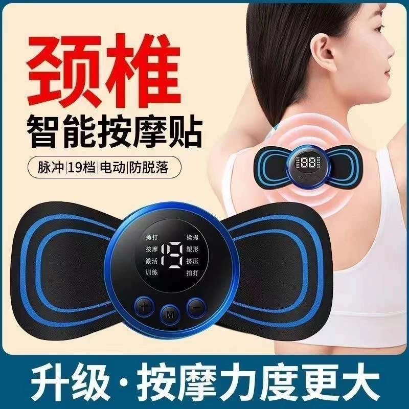 多功能腰部背部口袋按摩贴片脉冲颈椎按摩器智能肌肉放松按摩仪垫