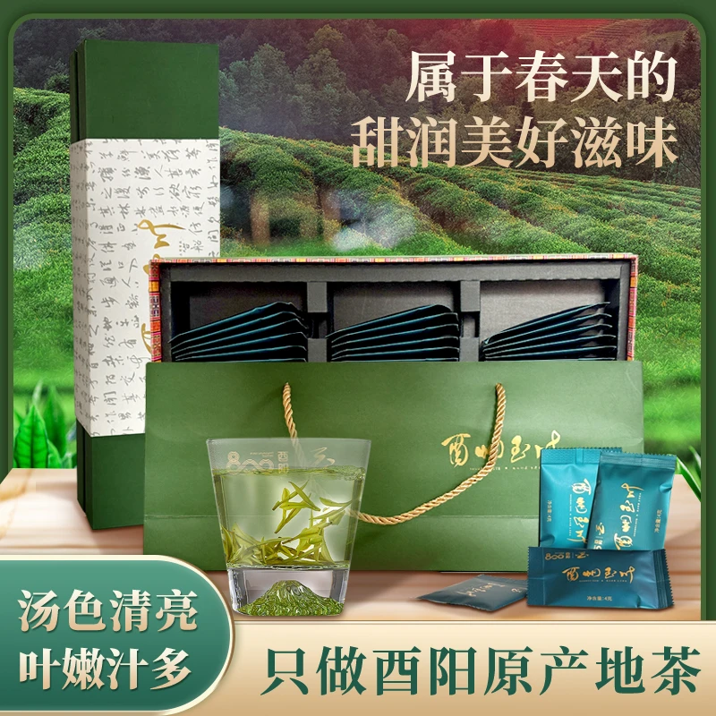 酉州玉叶 条盒装 绿茶 （4*18g）72g