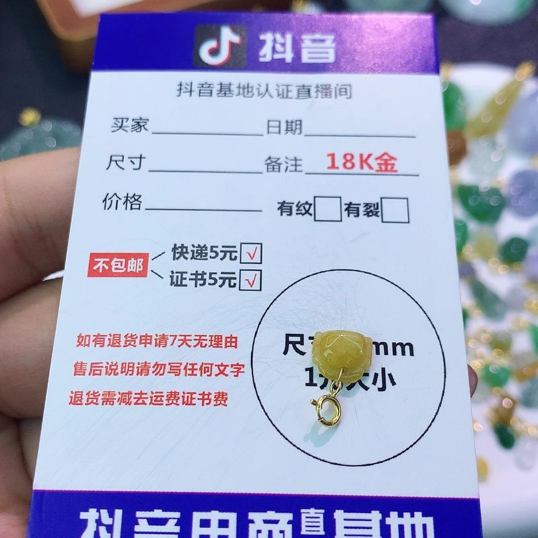 吊坠(不含链)18K金镶嵌翡翠