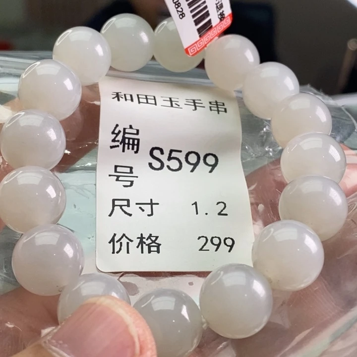 未镶嵌手链和田玉
